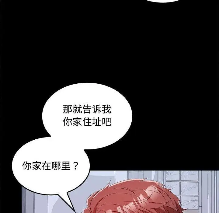 漫画《在公司偷偷爱》第30话第100张图
