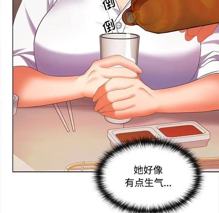 漫画《在公司偷偷爱》第30话第11张图