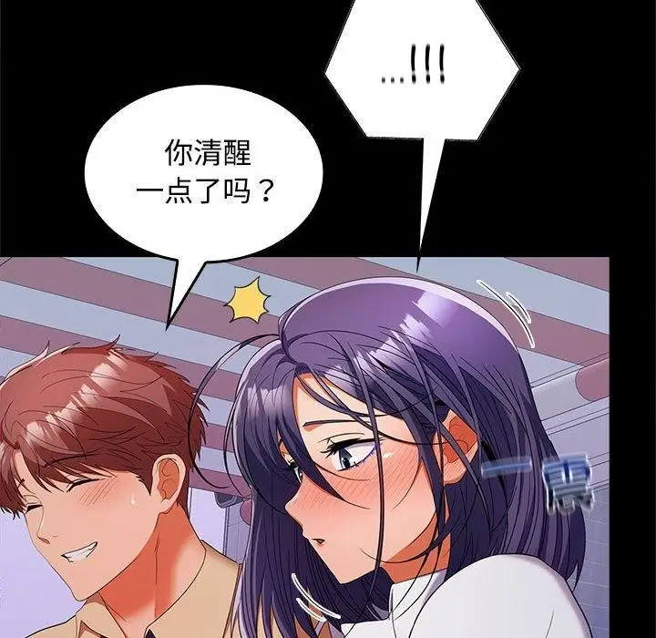 漫画《在公司偷偷爱》第30话第111张图