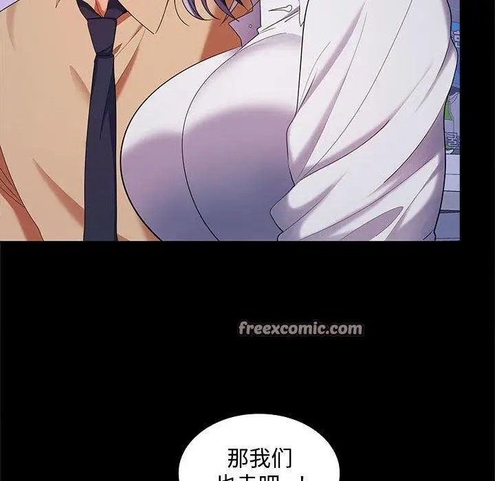 漫画《在公司偷偷爱》第30话第112张图
