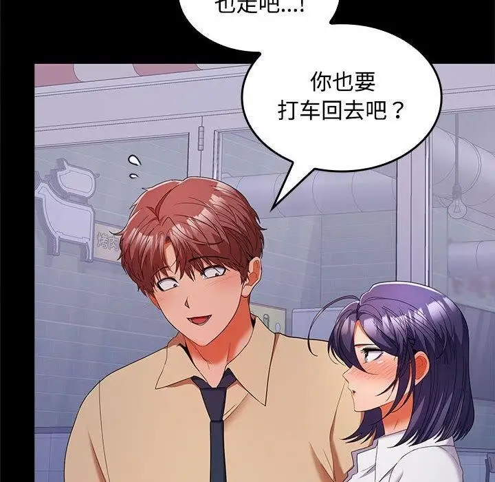 漫画《在公司偷偷爱》第30话第113张图