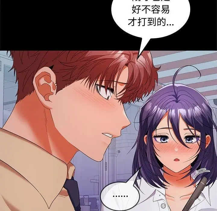 漫画《在公司偷偷爱》第30话第115张图