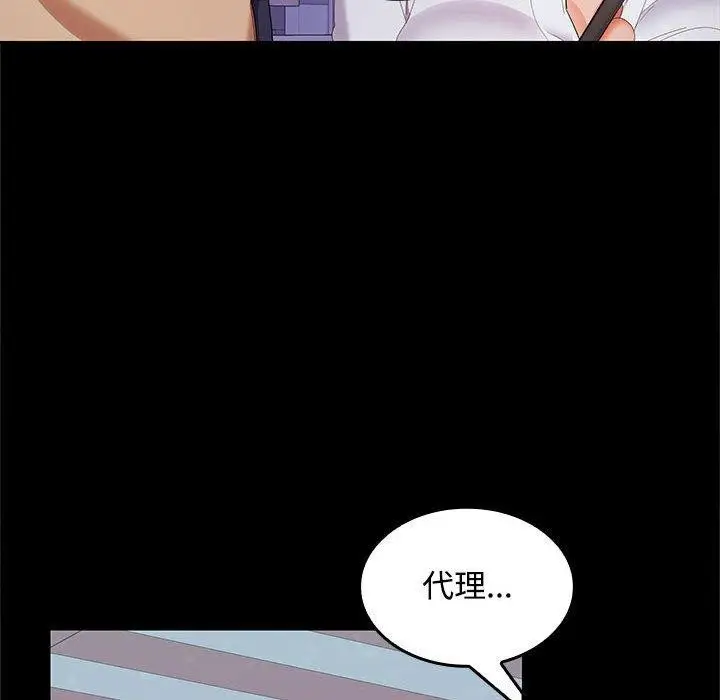 漫画《在公司偷偷爱》第30话第116张图