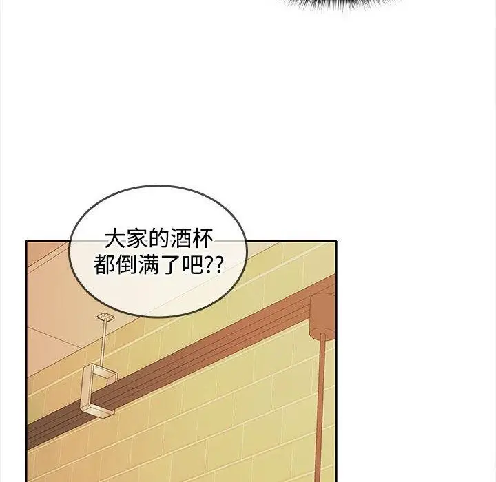 漫画《在公司偷偷爱》第30话第12张图