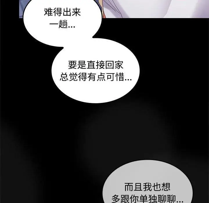 漫画《在公司偷偷爱》第30话第125张图
