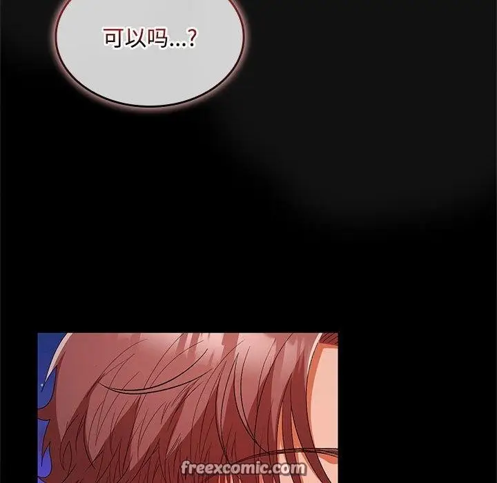 漫画《在公司偷偷爱》第30话第128张图