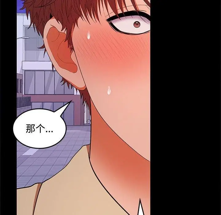 漫画《在公司偷偷爱》第30话第129张图
