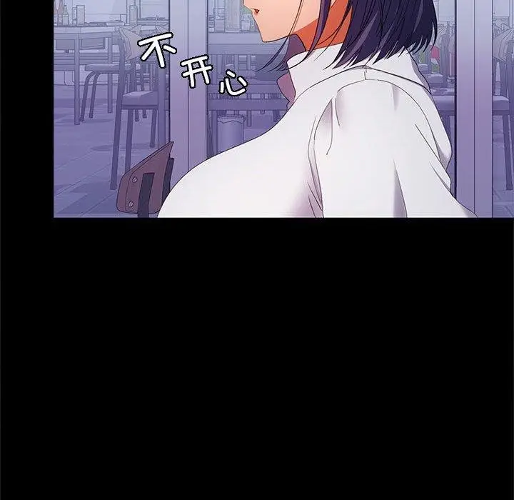 漫画《在公司偷偷爱》第30话第133张图