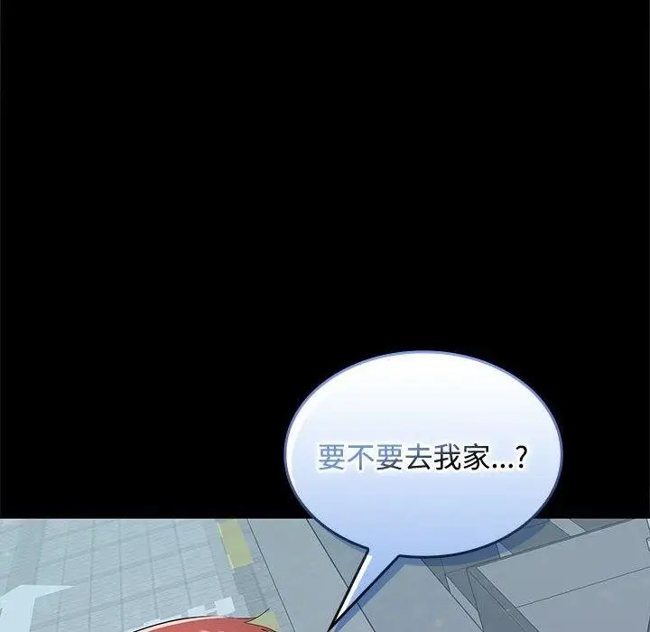 漫画《在公司偷偷爱》第30话第138张图