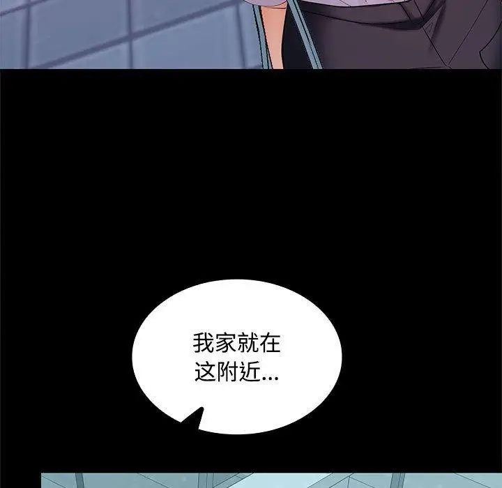 漫画《在公司偷偷爱》第30话第141张图
