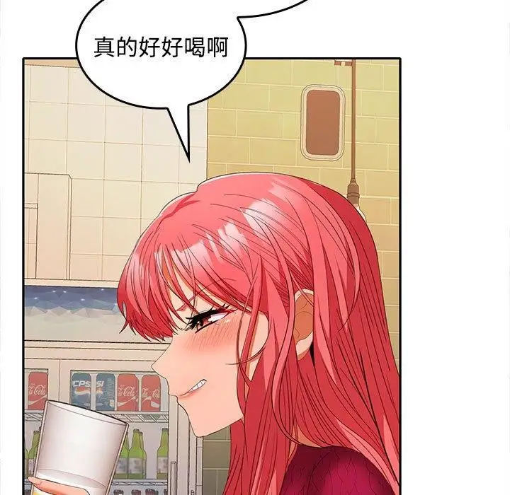 漫画《在公司偷偷爱》第30话第20张图