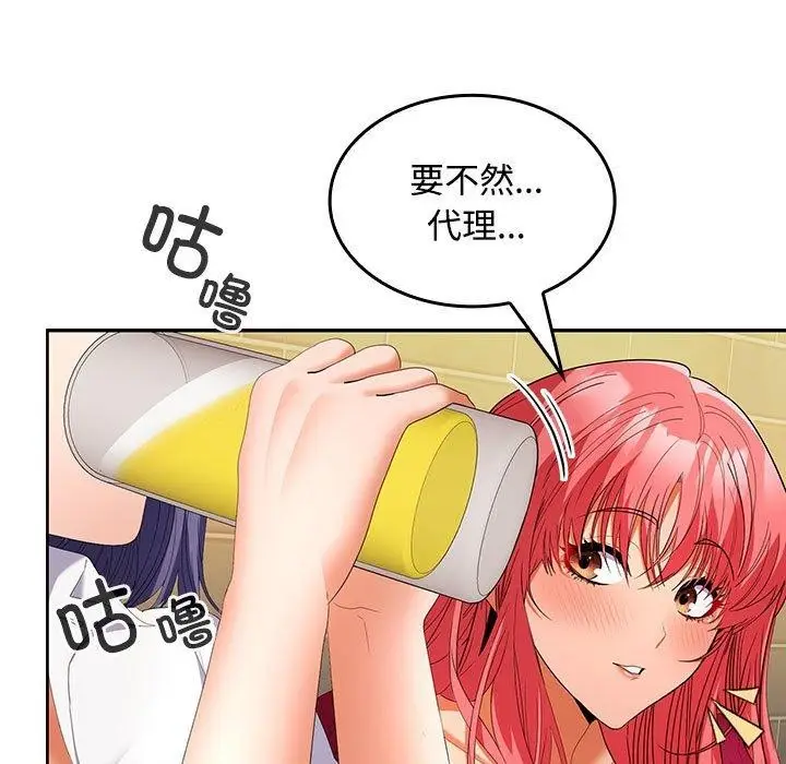 漫画《在公司偷偷爱》第30话第22张图