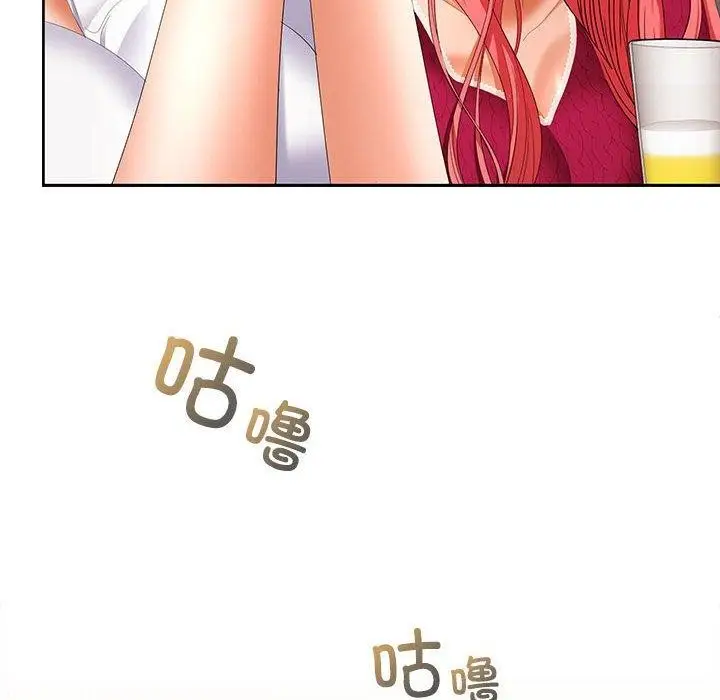漫画《在公司偷偷爱》第30话第23张图