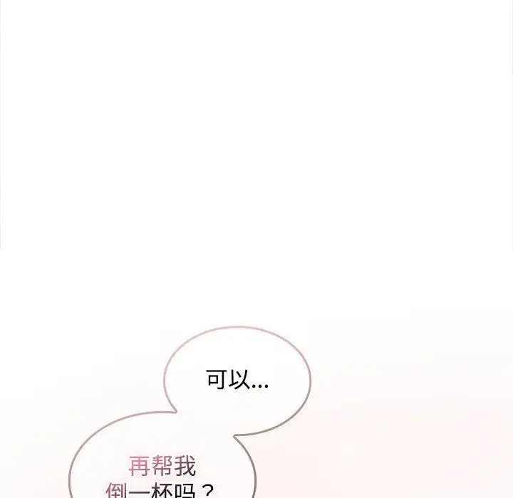 漫画《在公司偷偷爱》第30话第28张图