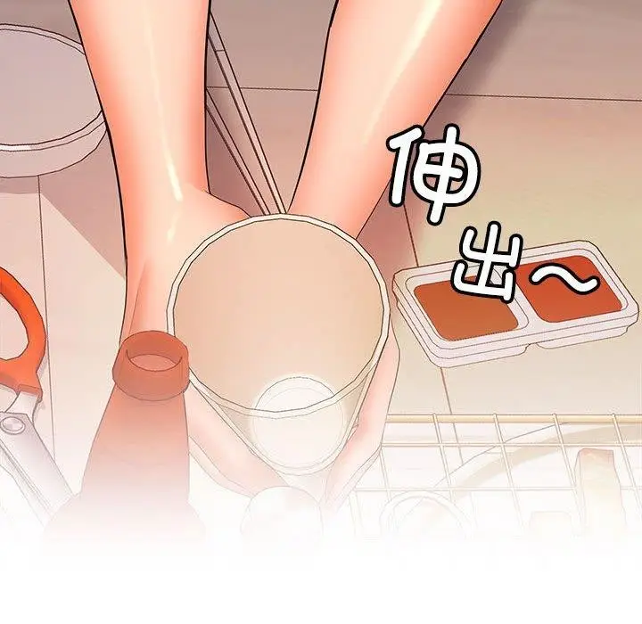 漫画《在公司偷偷爱》第30话第31张图