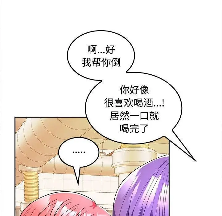 漫画《在公司偷偷爱》第30话第34张图