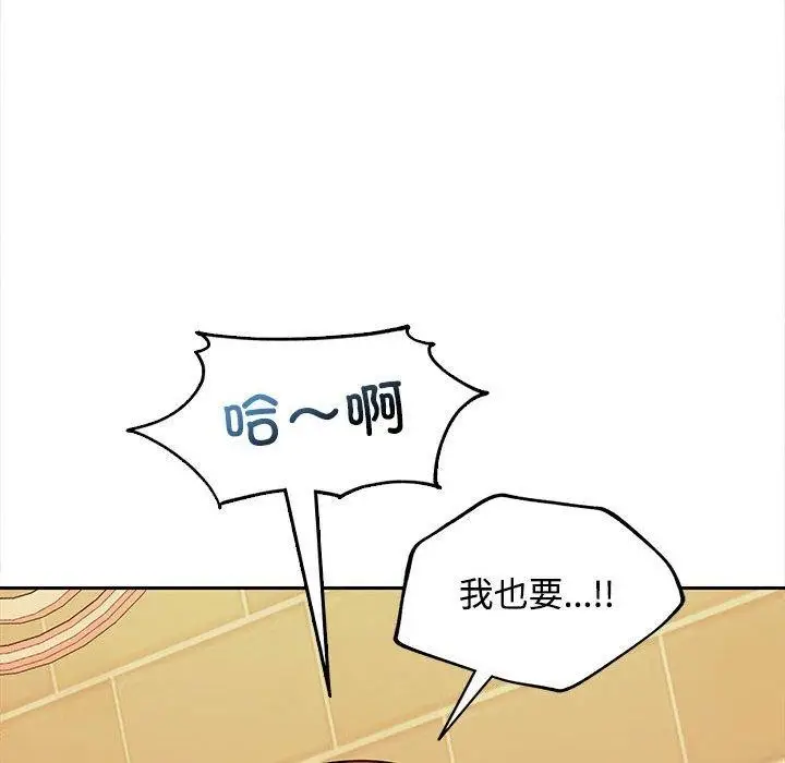 漫画《在公司偷偷爱》第30话第38张图