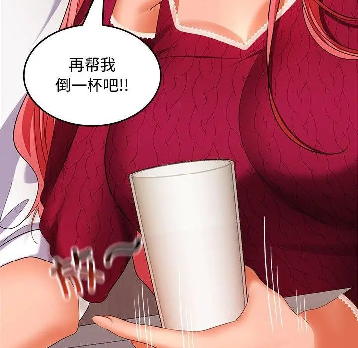 漫画《在公司偷偷爱》第30话第40张图