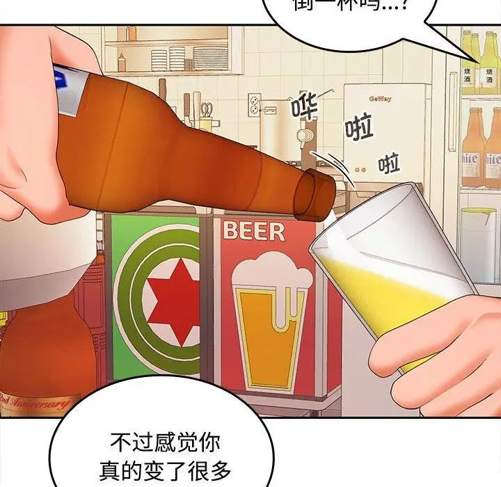 漫画《在公司偷偷爱》第30话第53张图