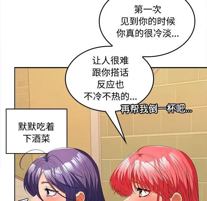 漫画《在公司偷偷爱》第30话第65张图