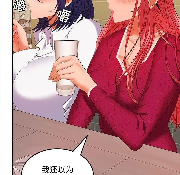 漫画《在公司偷偷爱》第30话第66张图