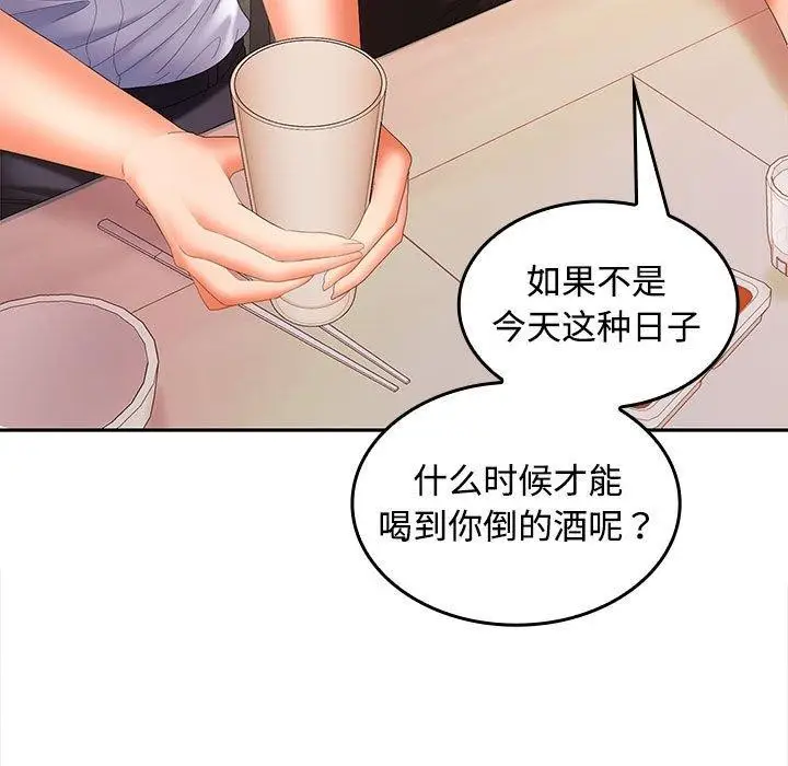 漫画《在公司偷偷爱》第30话第7张图