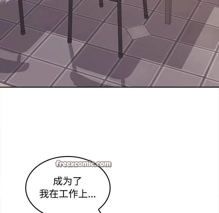 漫画《在公司偷偷爱》第30话第80张图