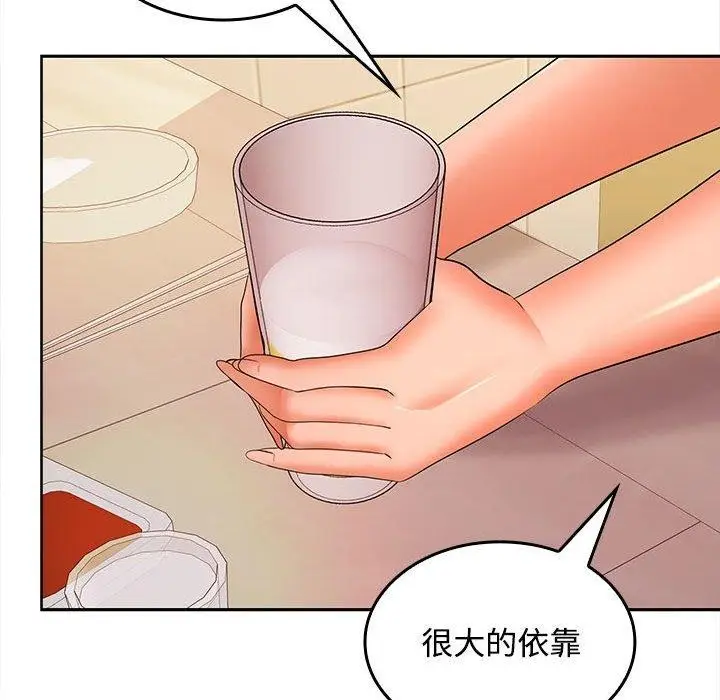 漫画《在公司偷偷爱》第30话第81张图