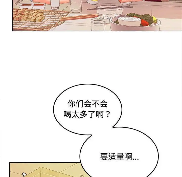 漫画《在公司偷偷爱》第30话第89张图