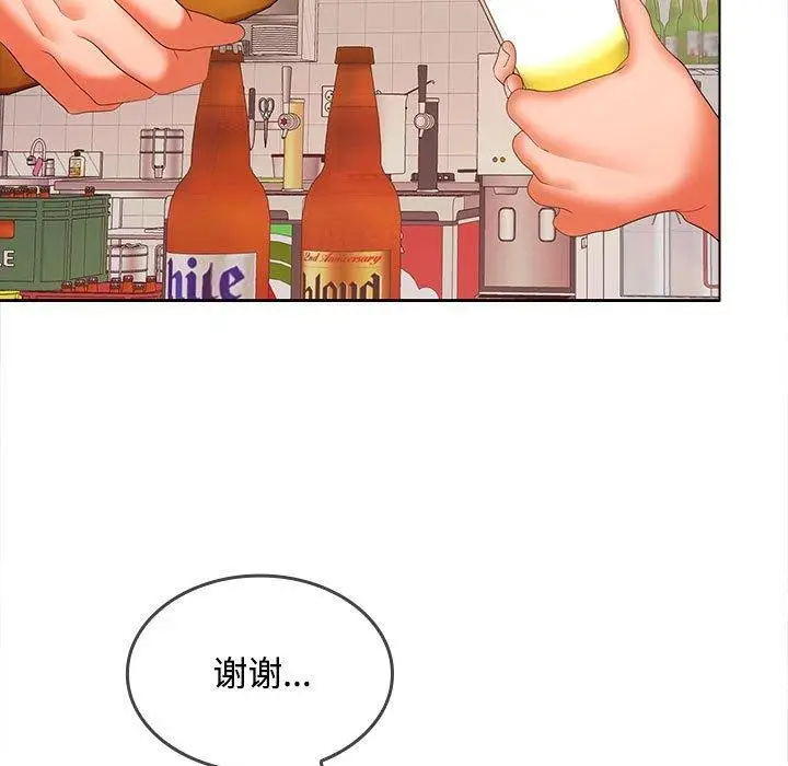 漫画《在公司偷偷爱》第30话第9张图