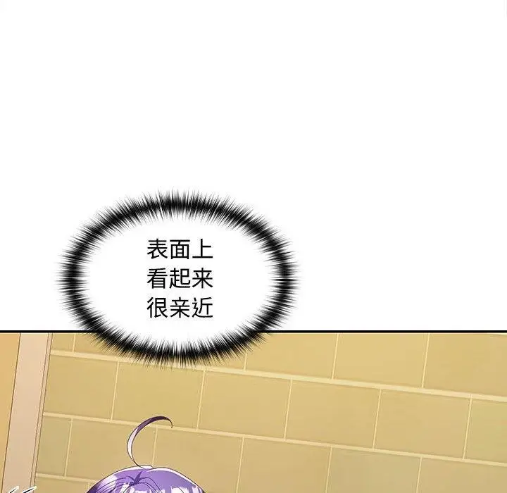 漫画《在公司偷偷爱》第30话第92张图
