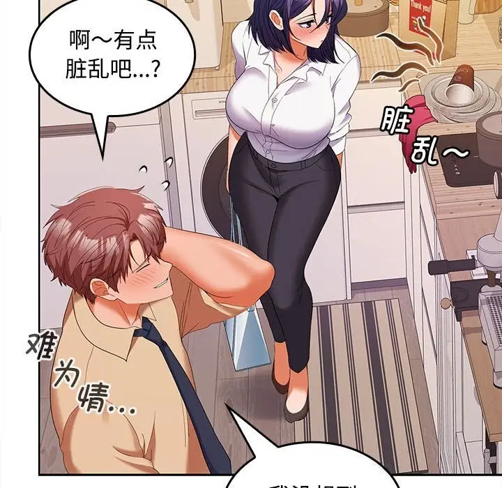 漫画《在公司偷偷爱》第31话第10张图