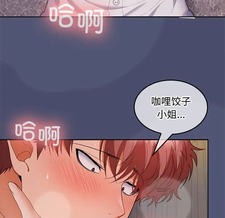 漫画《在公司偷偷爱》第31话第104张图