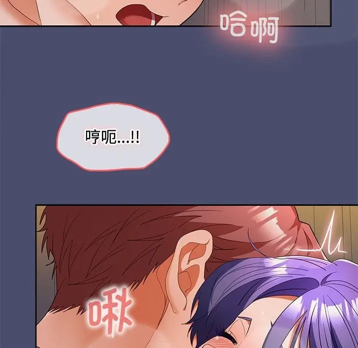 漫画《在公司偷偷爱》第31话第105张图