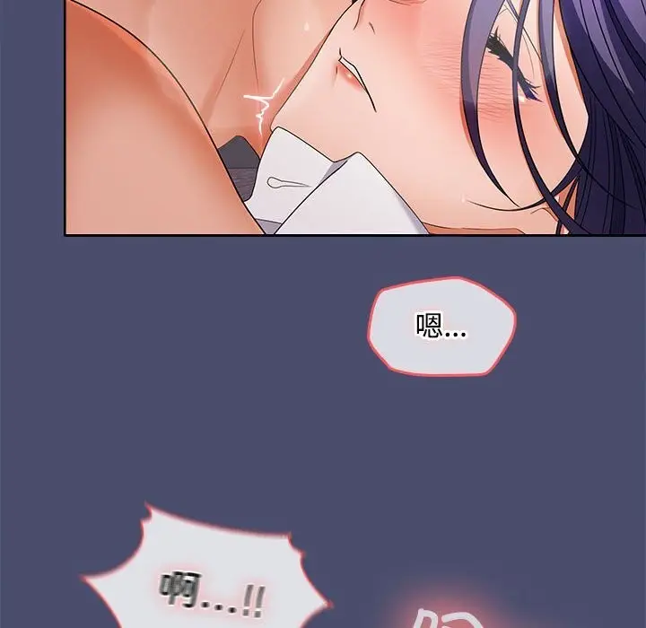 漫画《在公司偷偷爱》第31话第106张图
