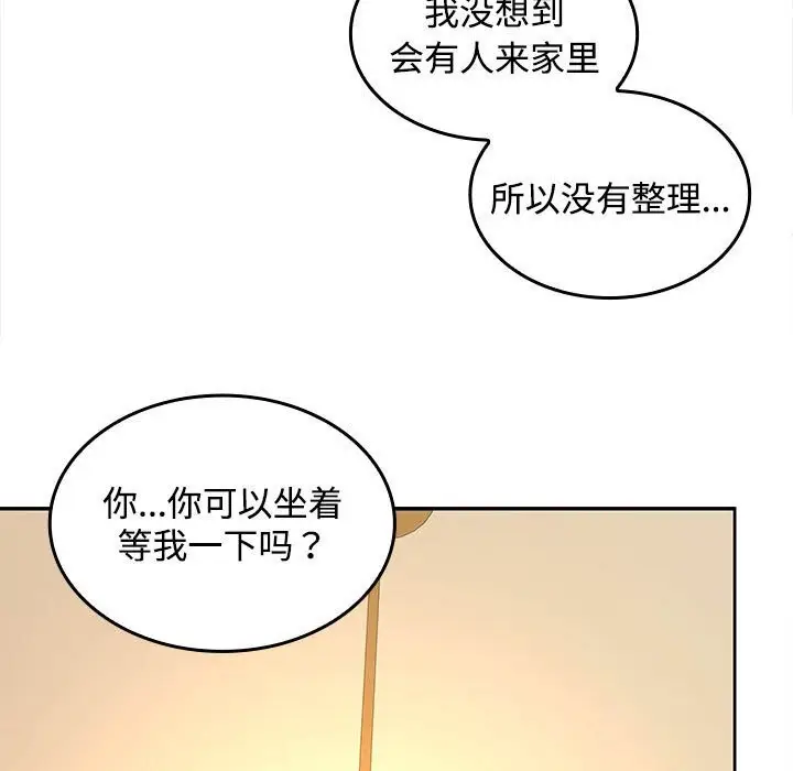 漫画《在公司偷偷爱》第31话第11张图