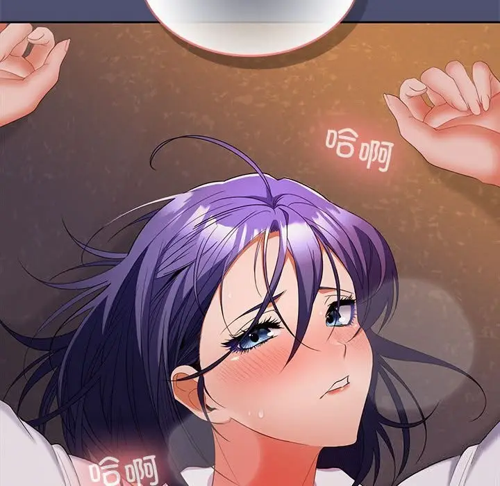 漫画《在公司偷偷爱》第31话第111张图