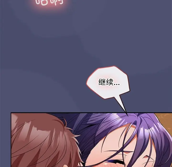 漫画《在公司偷偷爱》第31话第114张图