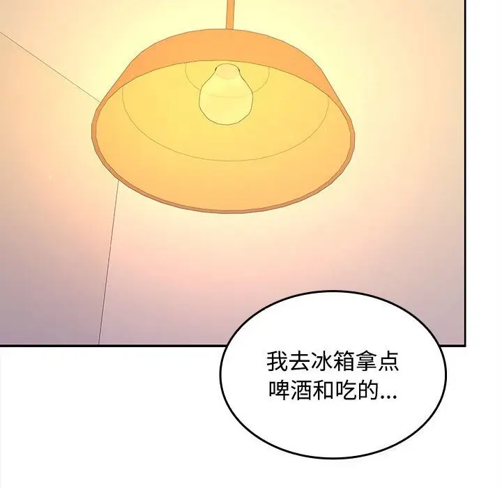 漫画《在公司偷偷爱》第31话第12张图