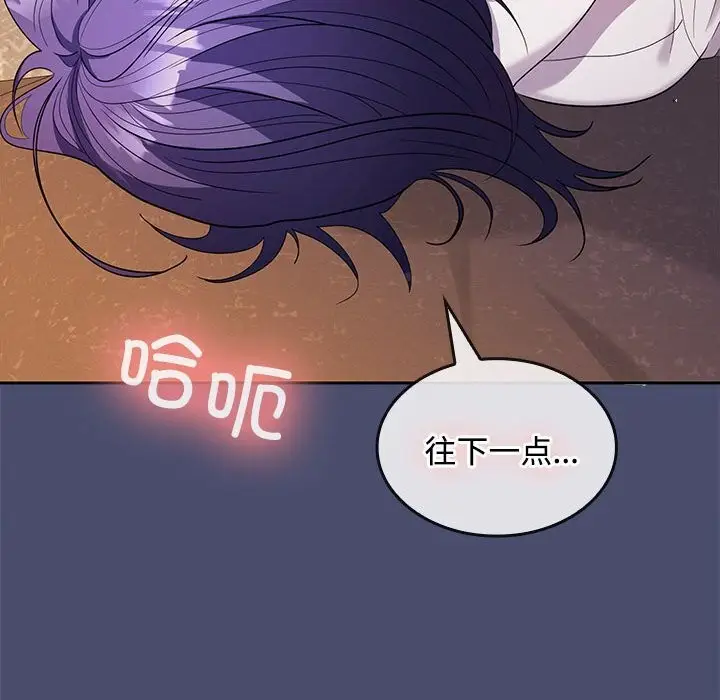 漫画《在公司偷偷爱》第31话第120张图