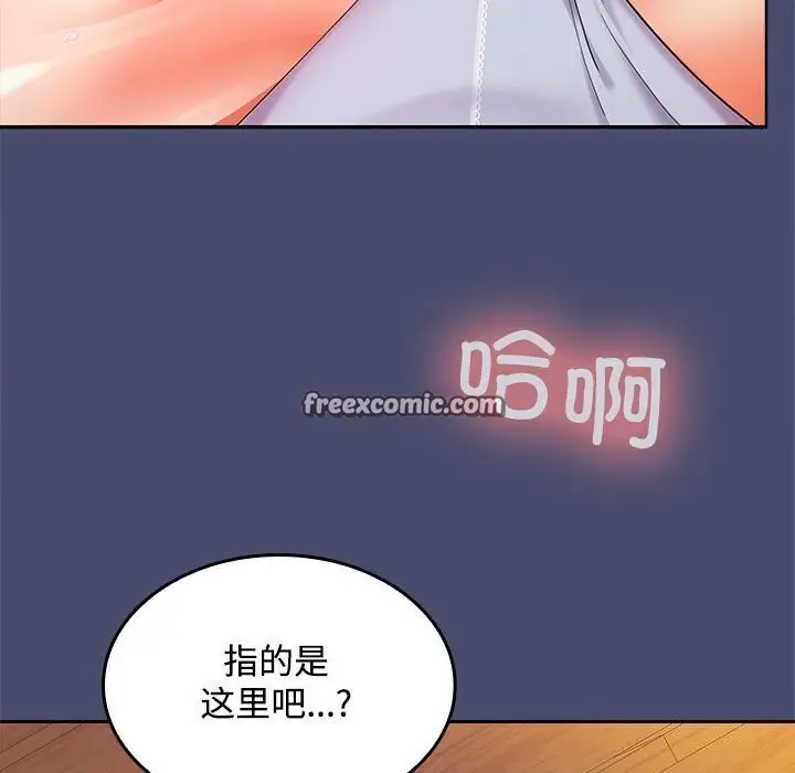 漫画《在公司偷偷爱》第31话第128张图