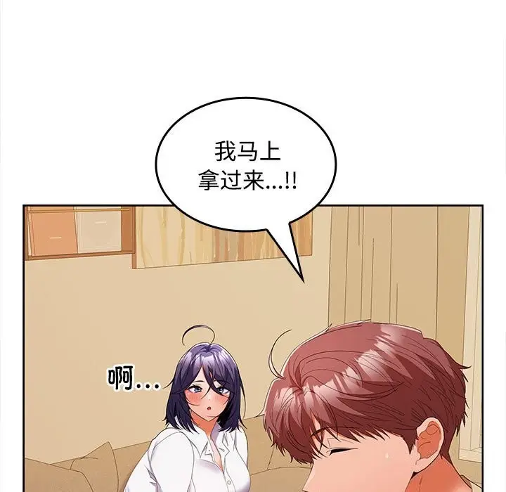 漫画《在公司偷偷爱》第31话第13张图