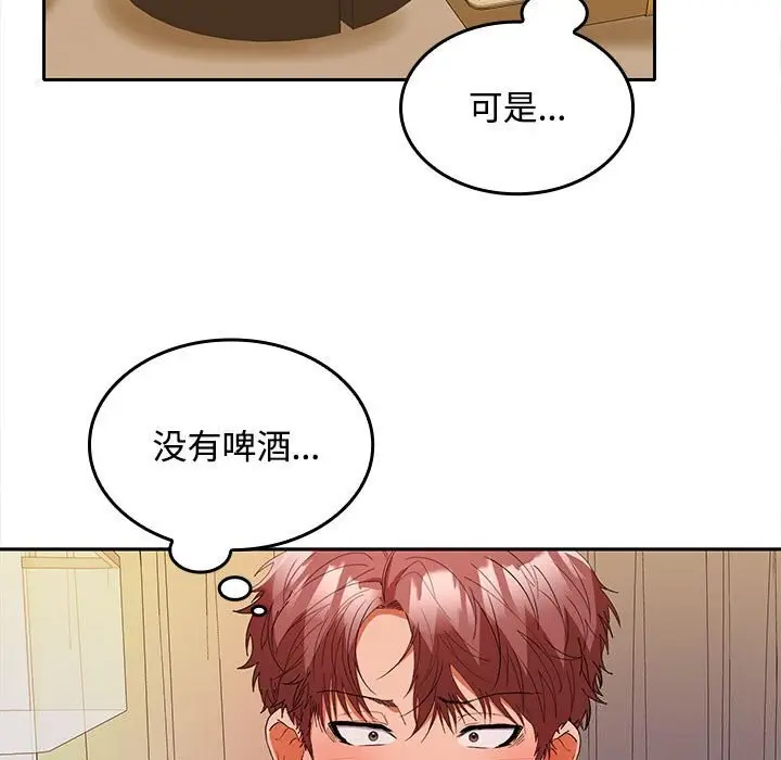 漫画《在公司偷偷爱》第31话第19张图