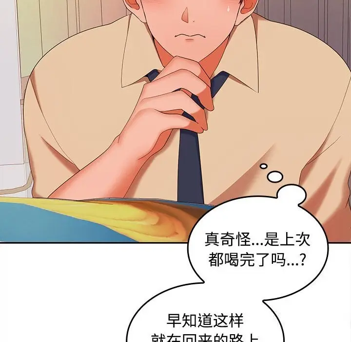 漫画《在公司偷偷爱》第31话第20张图