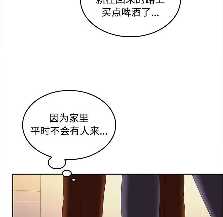 漫画《在公司偷偷爱》第31话第21张图