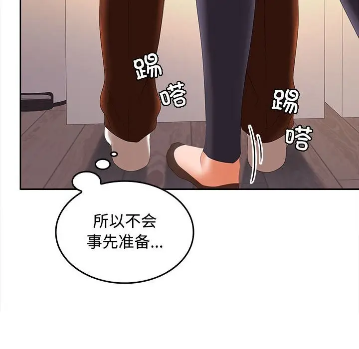 漫画《在公司偷偷爱》第31话第22张图