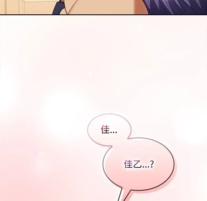 漫画《在公司偷偷爱》第31话第24张图