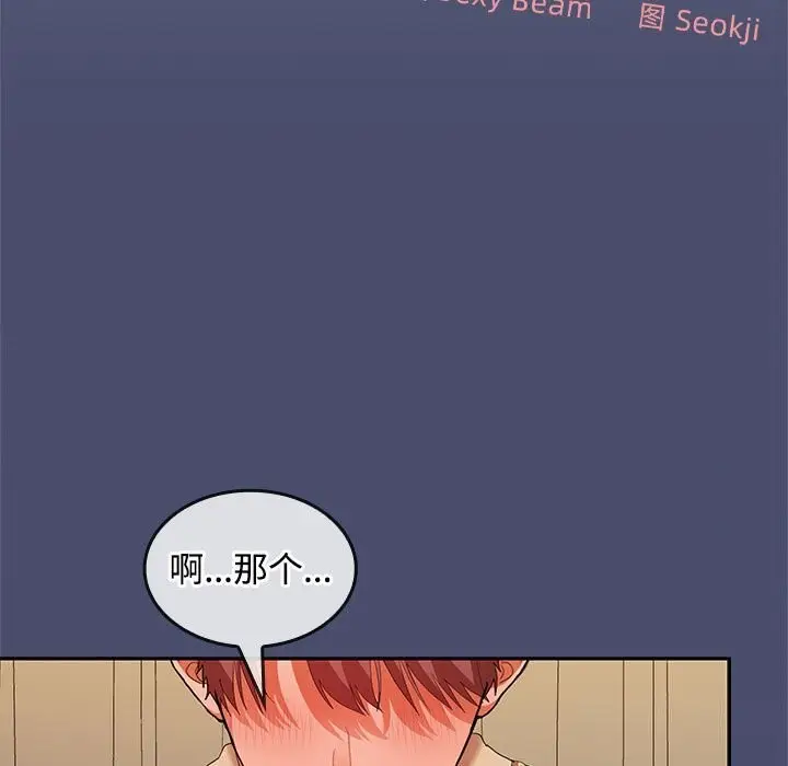 漫画《在公司偷偷爱》第31话第29张图