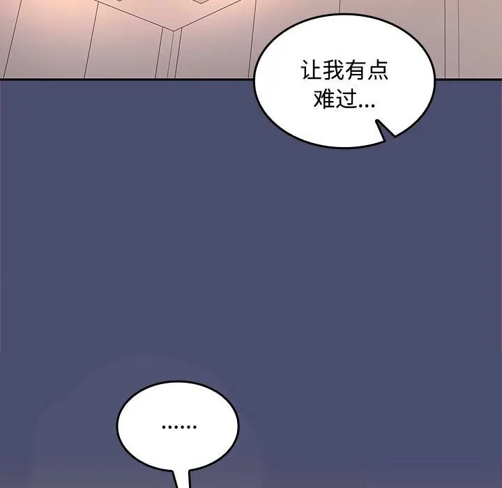 漫画《在公司偷偷爱》第31话第38张图