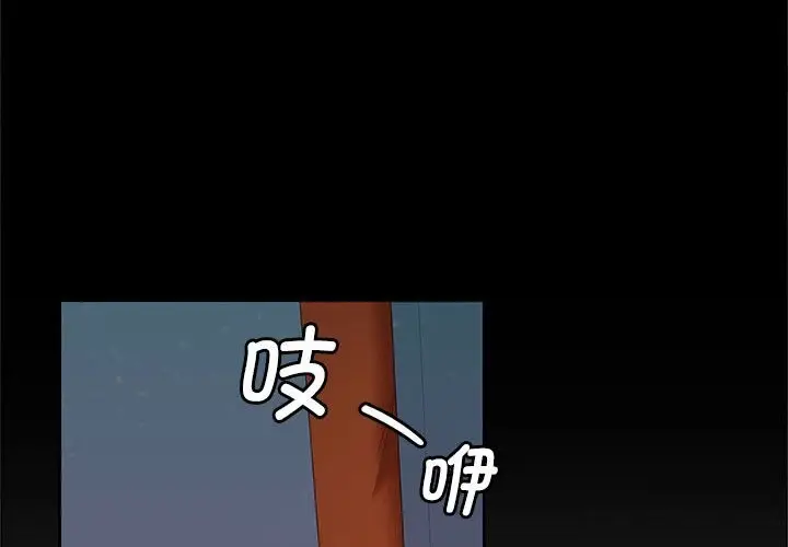漫画《在公司偷偷爱》第31话第4张图